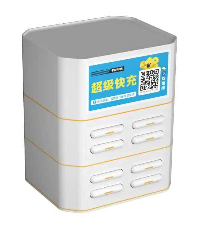 考拉冲电,拉卡拉考拉冲电,考拉充电,拉卡拉充电宝