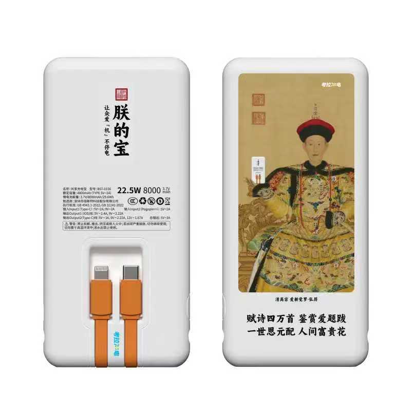 考拉冲电,拉卡拉考拉冲电,考拉充电,拉卡拉充电宝