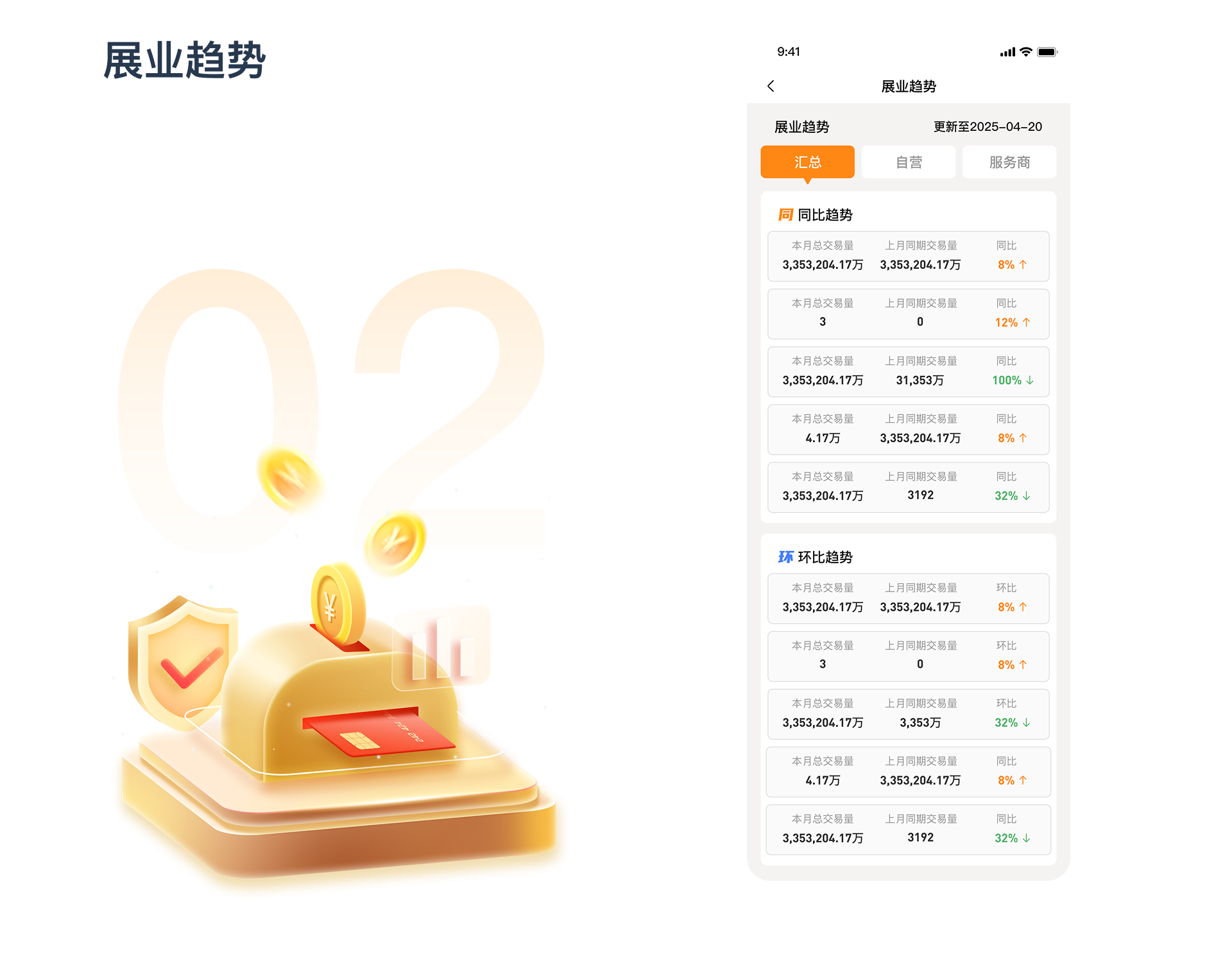 众拓客,拉卡拉众拓客,众拓客APP,众拓客官网