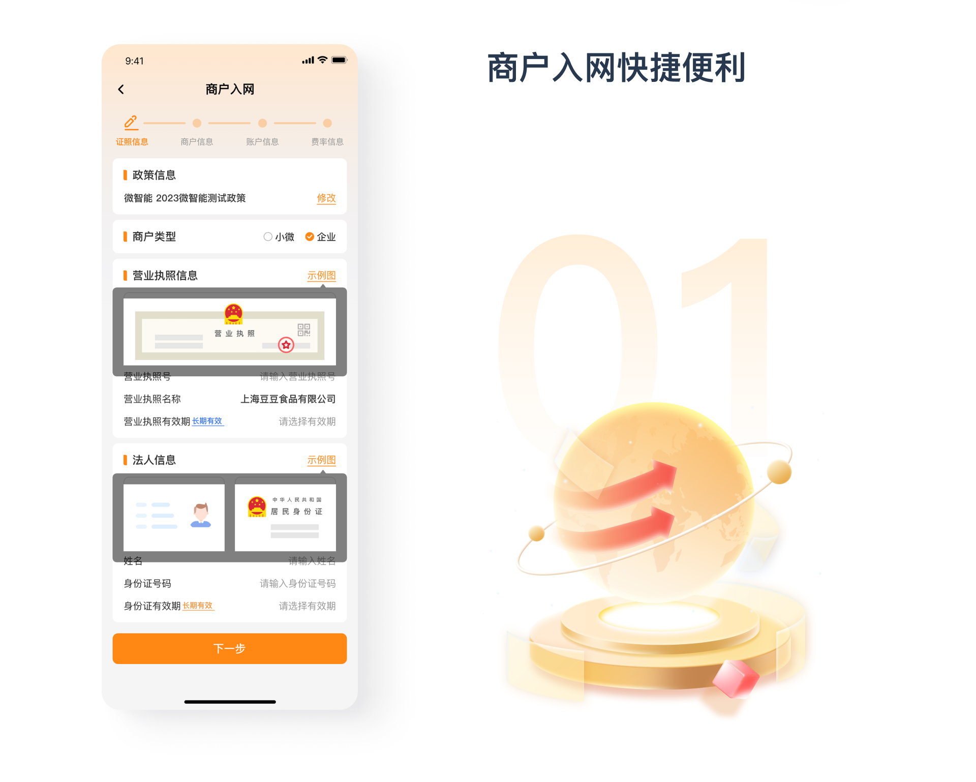 众拓客,拉卡拉众拓客,众拓客APP,众拓客官网