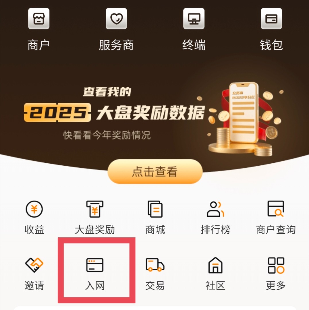 众拓客,拉卡拉众拓客,众拓客APP,众拓客官网